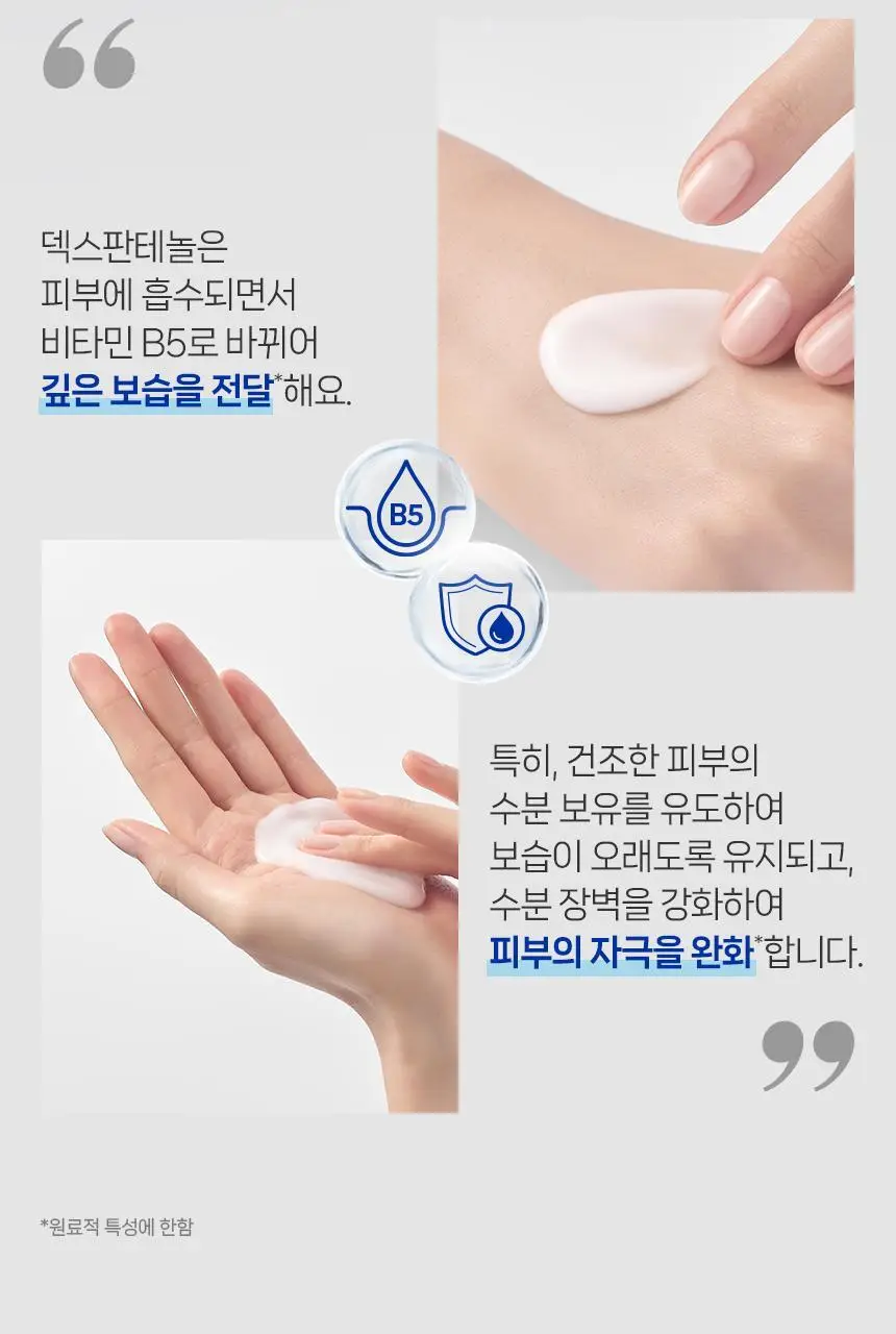 [증정기획] 니베아 리페어 앤 케어 바디로션 625ml 기획 (인텐시브 바디로션 125ml 증정) 상세페이지 8